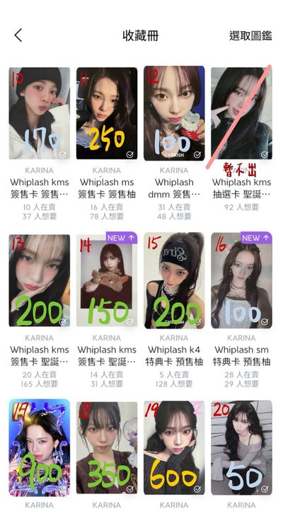 柚卡 另一賣場少數冬吉寧