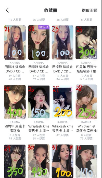柚卡 另一賣場少數冬吉寧