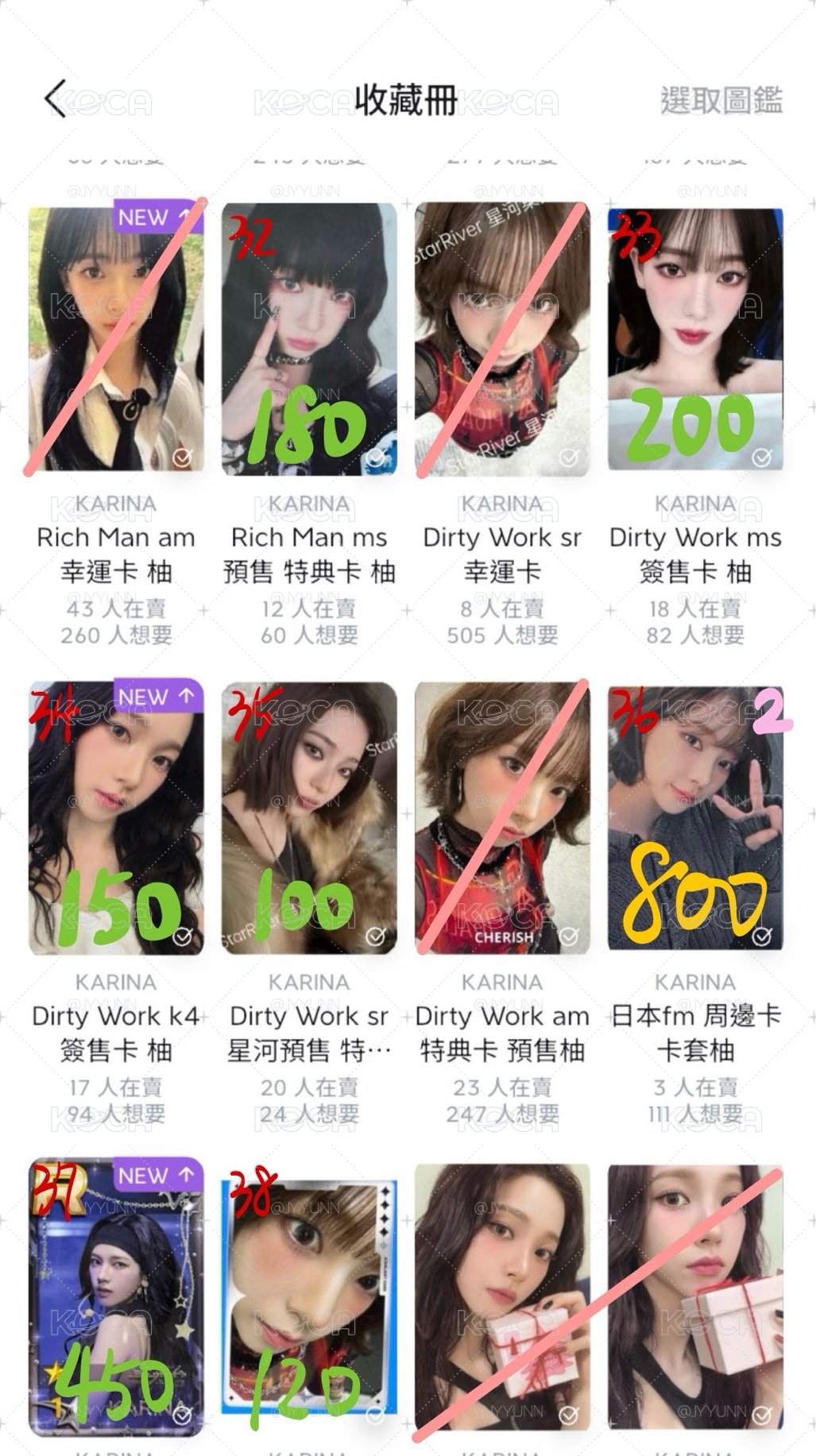 柚卡 另一賣場少數冬吉寧