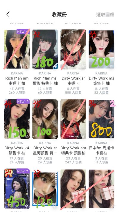 柚卡 另一賣場少數冬吉寧