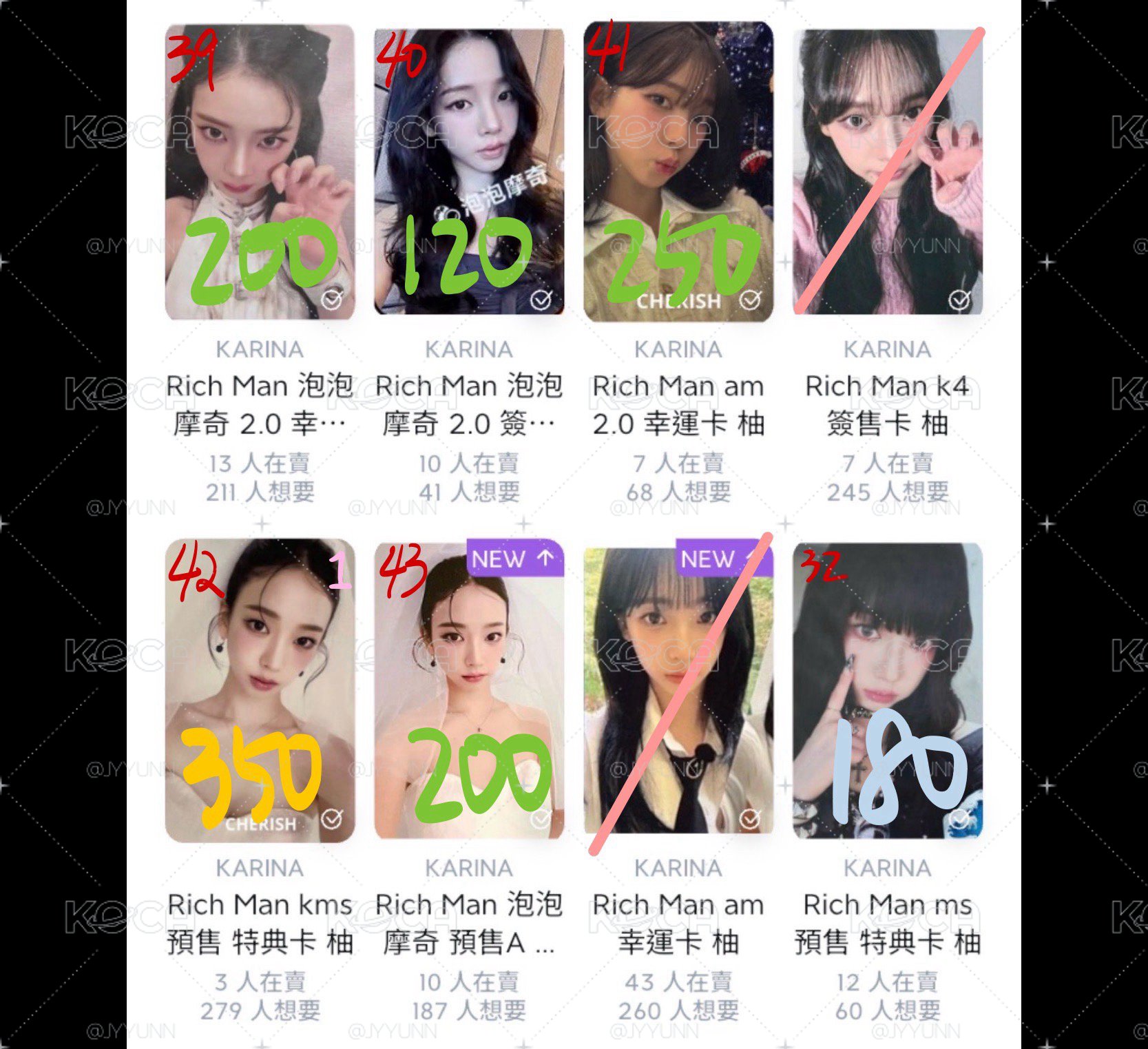 柚卡 另一賣場少數冬吉寧