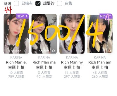 柚卡 另一賣場少數冬吉寧