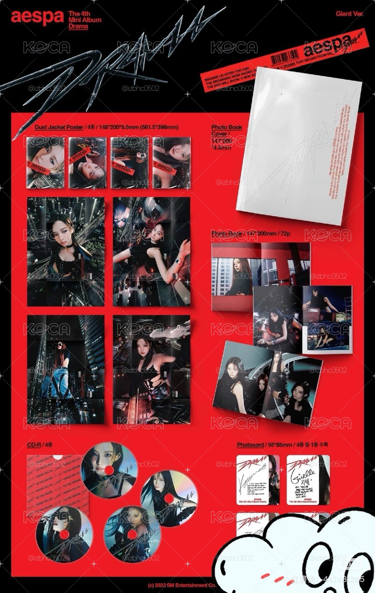 aespa Drama Giant Ver.