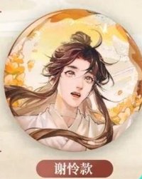 Billbillgoods漫畫瞻雲望月 徽章 
