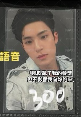 風流倜儻的男子（語音卡）