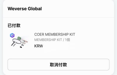 CORTIS 會員禮成員set