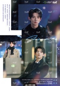 驕陽似我 相冊集 B 雙人劇照分鏡頁 明信片 