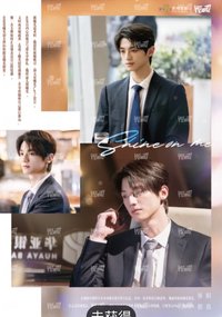 驕陽似我 相冊集 B 雙人劇照分鏡頁 明信片 