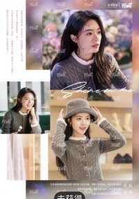 驕陽似我 相冊集 B 雙人劇照分鏡頁 明信片 