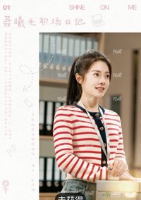 驕陽似我 相冊集 B 工作證件 明信片 