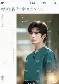 驕陽似我 相冊集 B 工作證件 明信片 