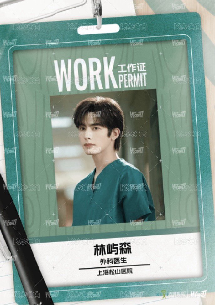 驕陽似我 相冊集 B 工作證件 明信片  背面