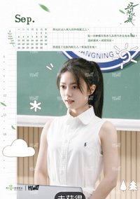 驕陽似我 相冊集 B 學生證件 明信片 
