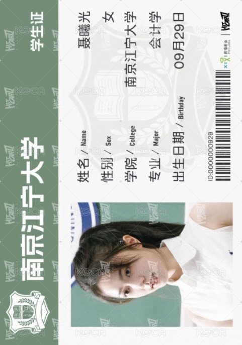 驕陽似我 相冊集 B 學生證件 明信片  背面