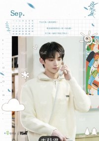 驕陽似我 相冊集 B 學生證件 明信片 