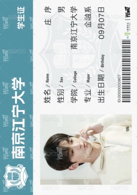 驕陽似我 相冊集 B 學生證件 明信片  背面