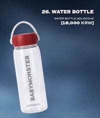 2026-27世巡 水壺 / 水瓶 