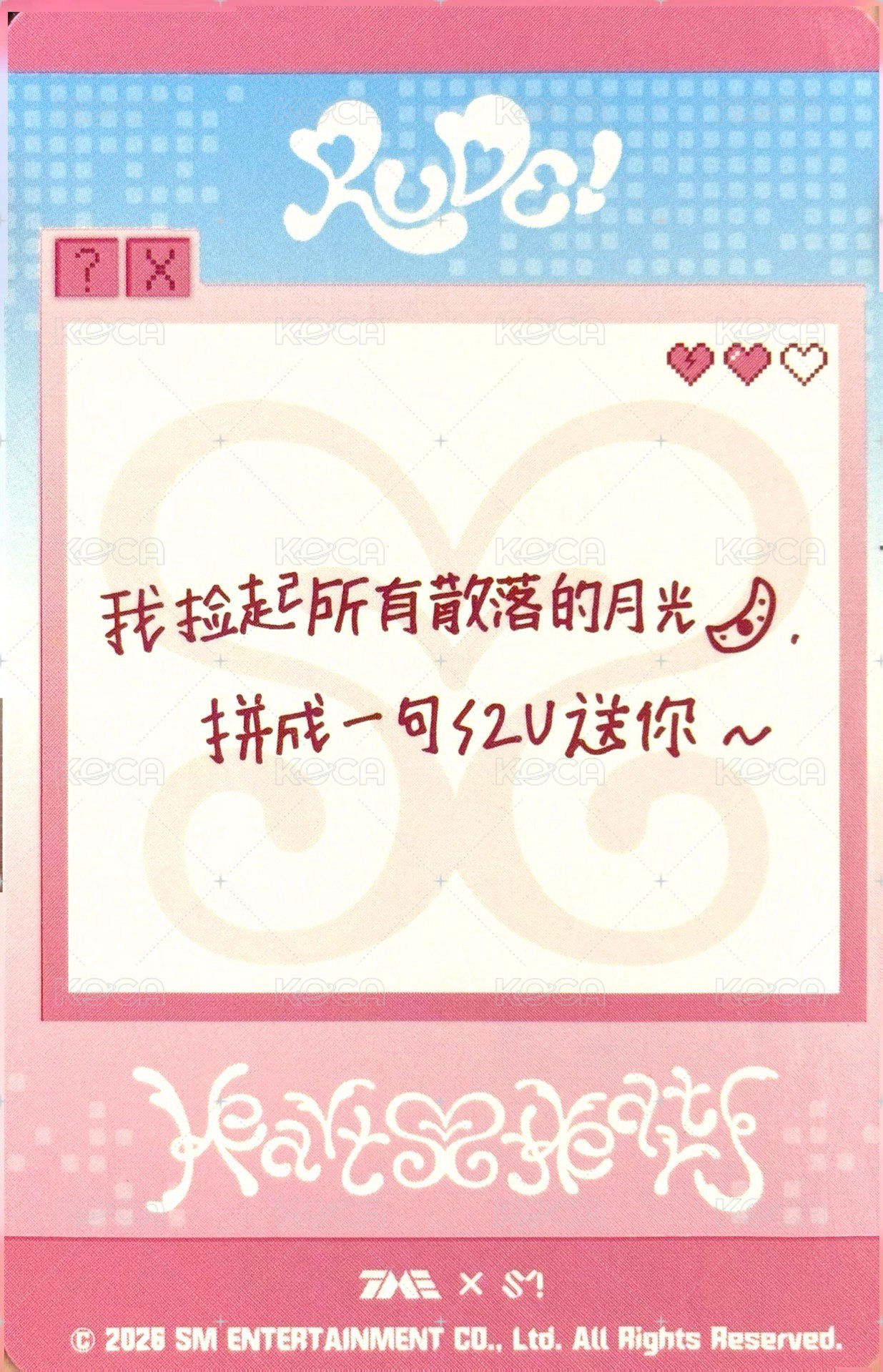 Rude! QQ音樂 星光卡 四星 背面