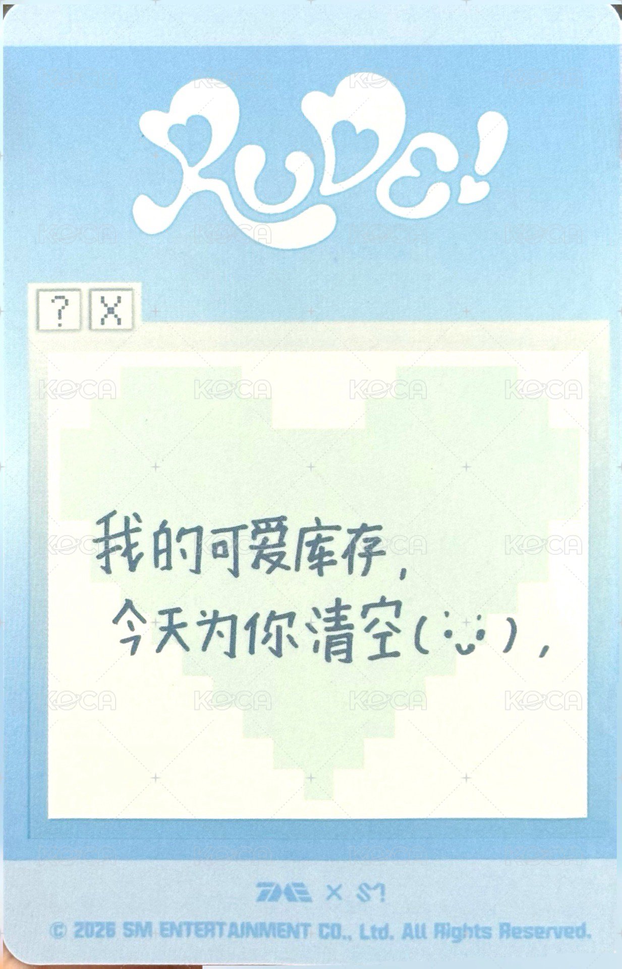 Rude! QQ音樂 星光卡 三星 背面