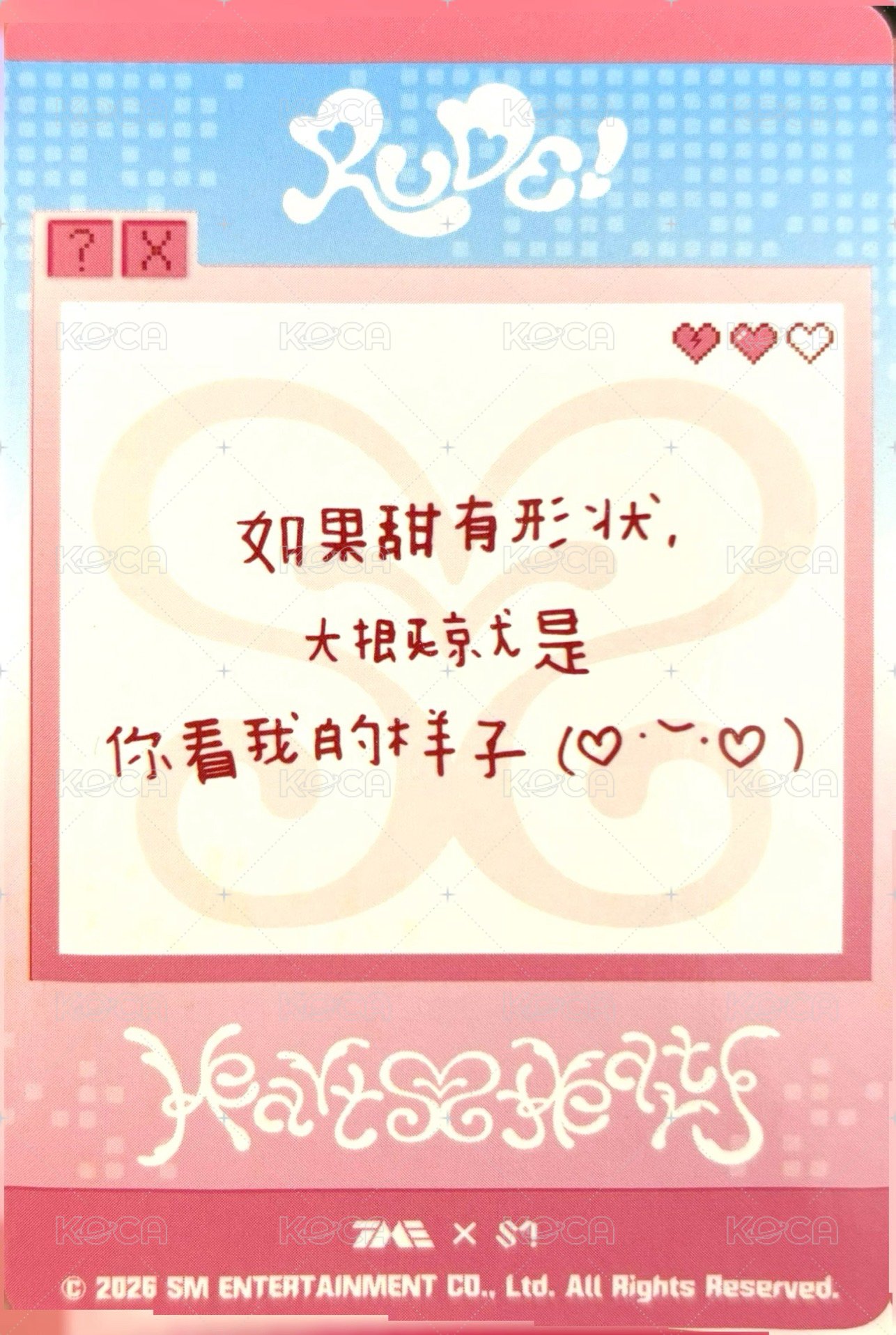 Rude! QQ音樂 星光卡 四星 背面