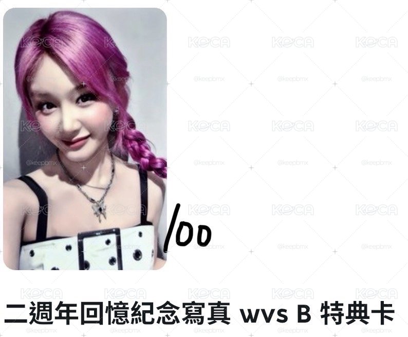 塔兩週年特典卡