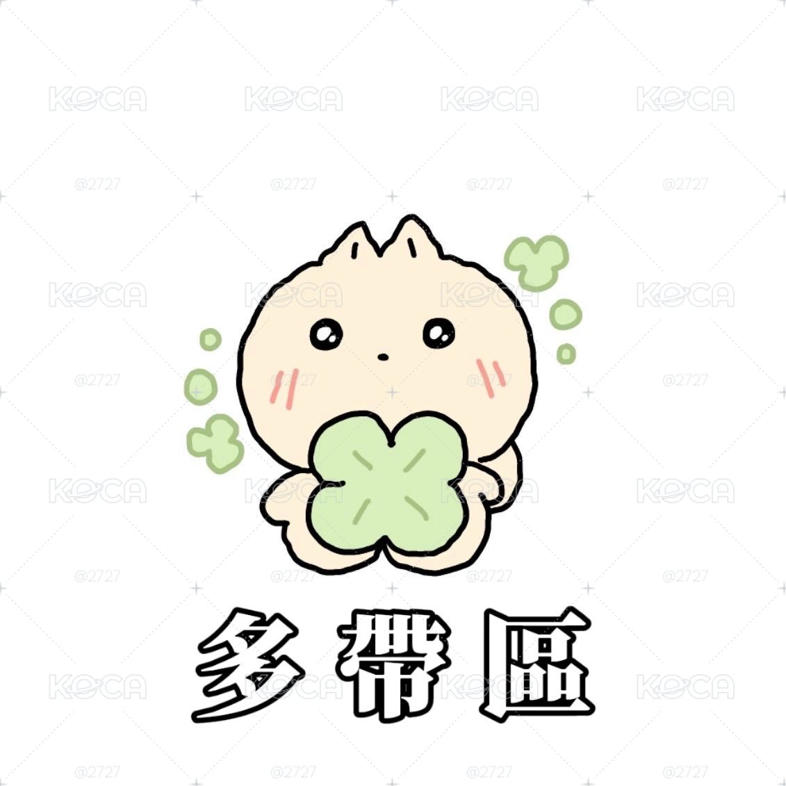 【 SMN 多帶區🍀】