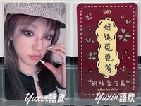 雨琦A款