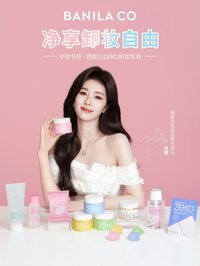 芭妮蘭 BANILA CO