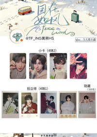 自在出發 黃朔