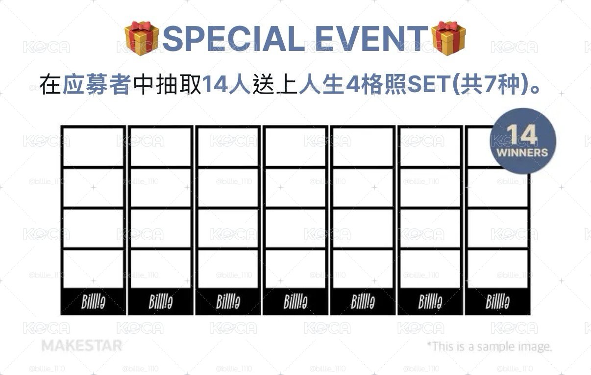 RING ma Bell Makestar 中簽 人生四格照