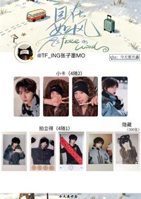 自在出發 張子墨