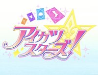 アイカツスターズ！簽名色紙系列