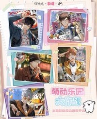 線條小狗 萌動樂園大作戰