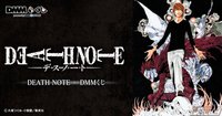 DEATH NOTE × DMMくじ