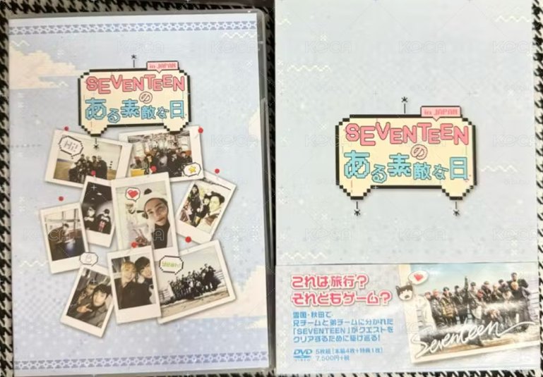 （現貨 可當日寄出）seventeen 日本 美好的一天 DVD（含4+1(特典）片)