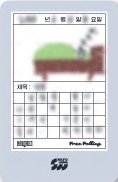 Free Falling sw 幸運卡 狗狗草ver. 背面