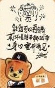 萊恩公車獅機款