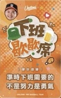 林靖凱水電獅傅款