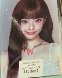 露EL特典相片
