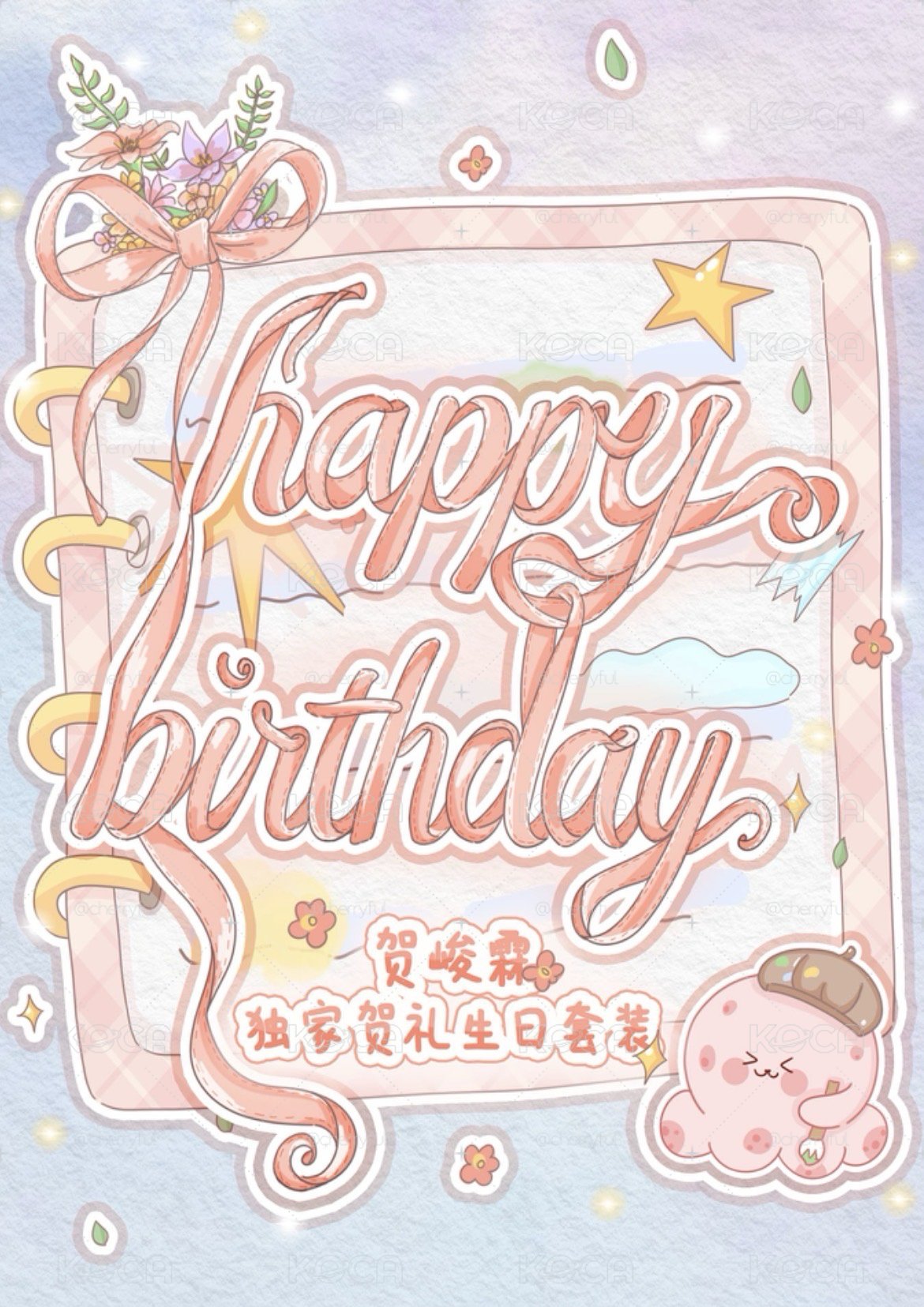 🤍【TNT】賀峻霖 i.D.O.L.L生日禮