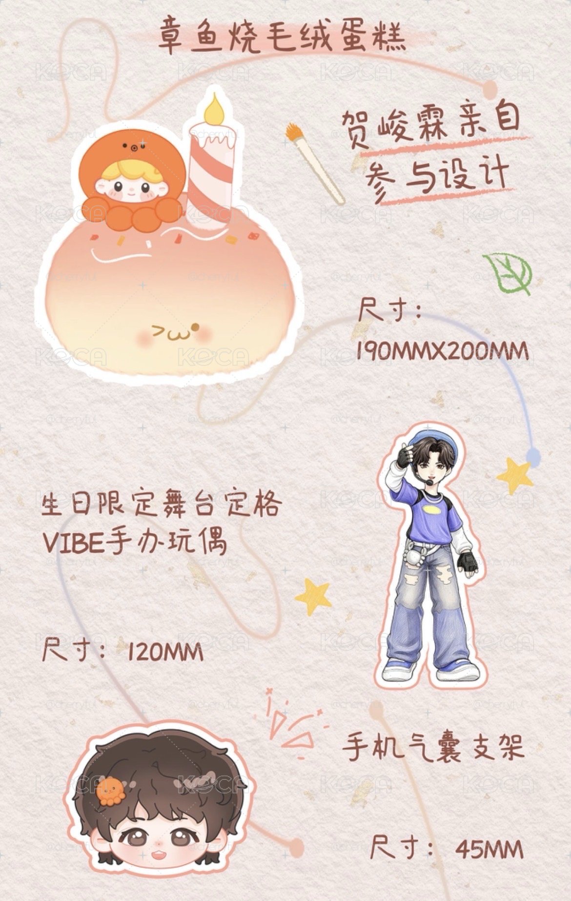 🤍【TNT】賀峻霖 i.D.O.L.L生日禮