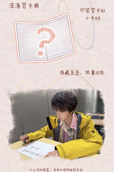 🤍【TNT】賀峻霖 i.D.O.L.L生日禮