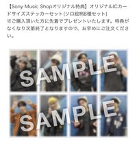 通常盤（Sony特典）