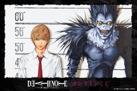 DEATH NOTE オンラインくじ