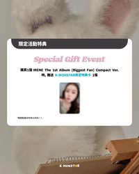 Special gift event 