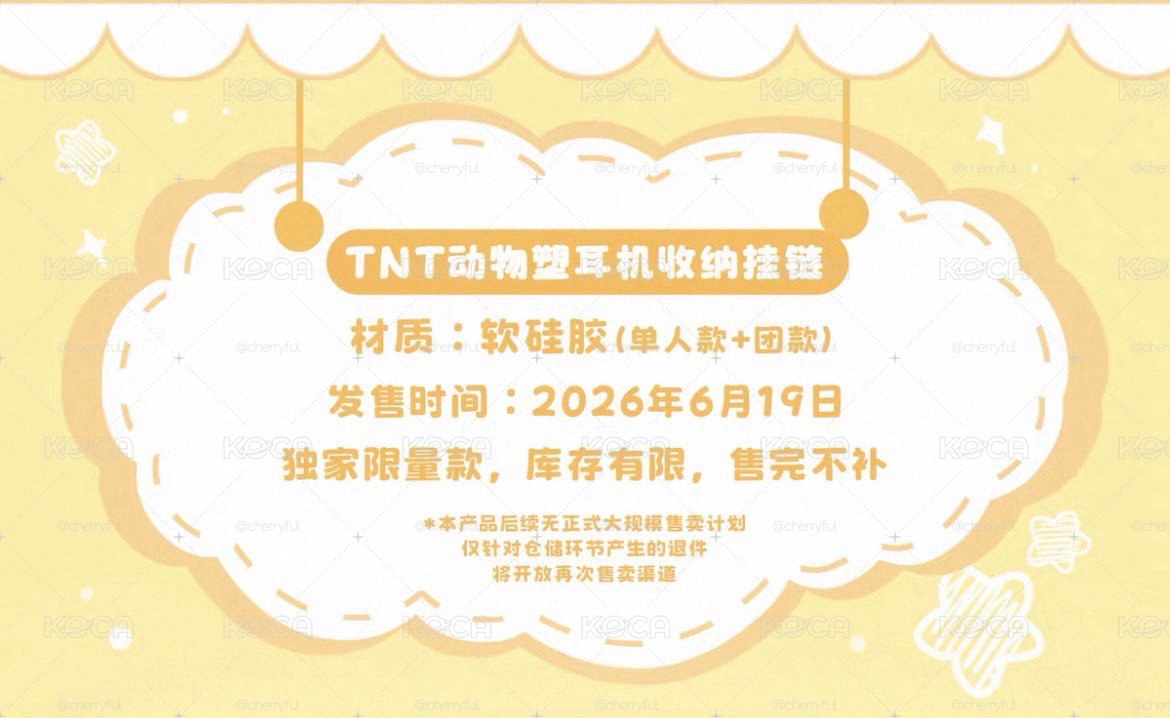 🤍【TNT】動物塑耳機包