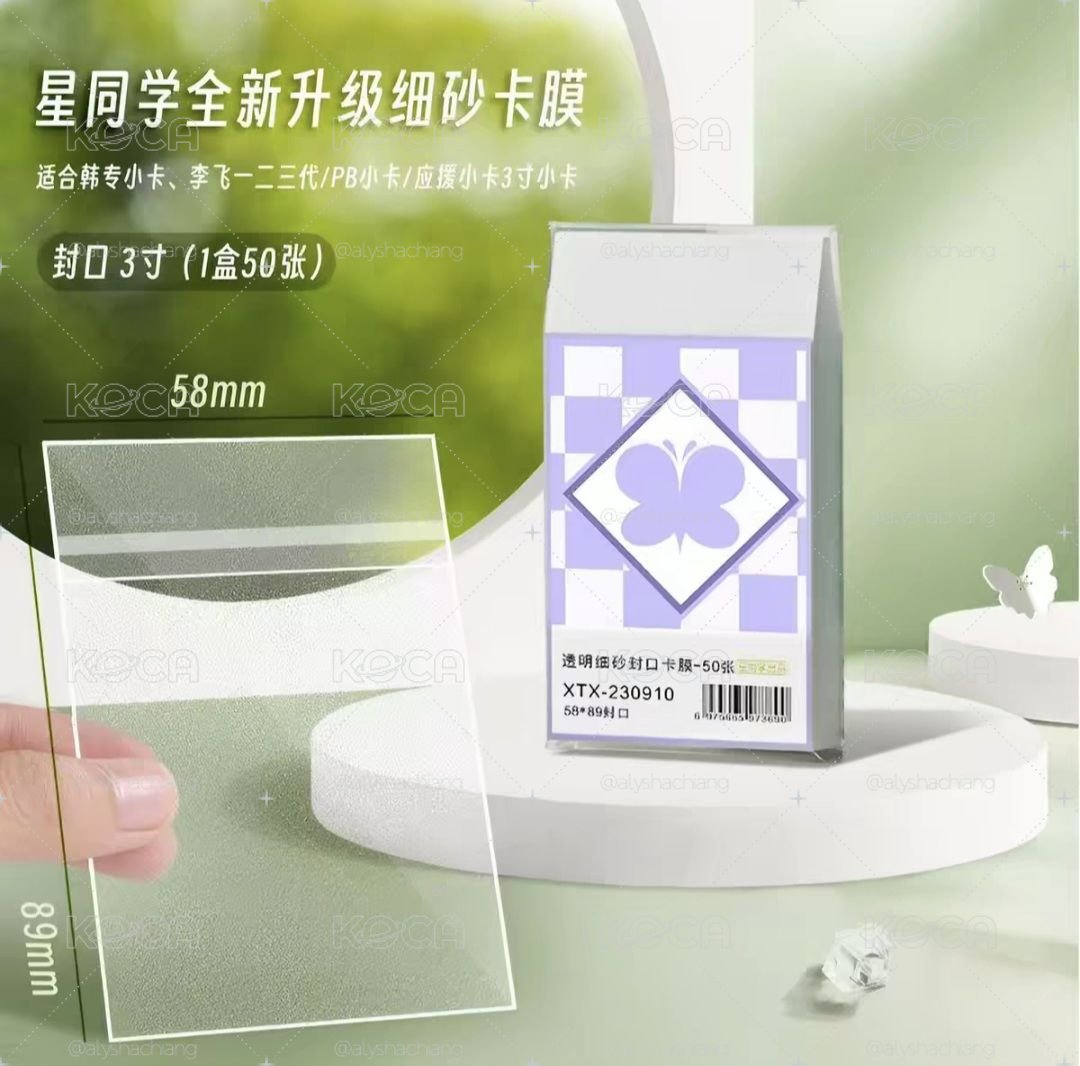 包材出清✨️