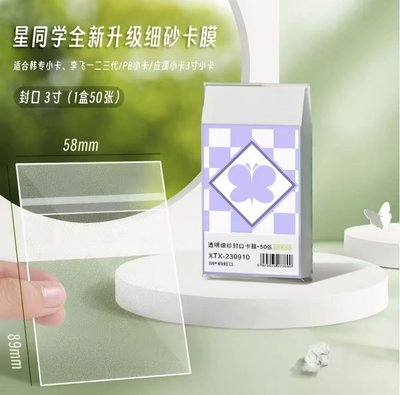 包材出清✨️