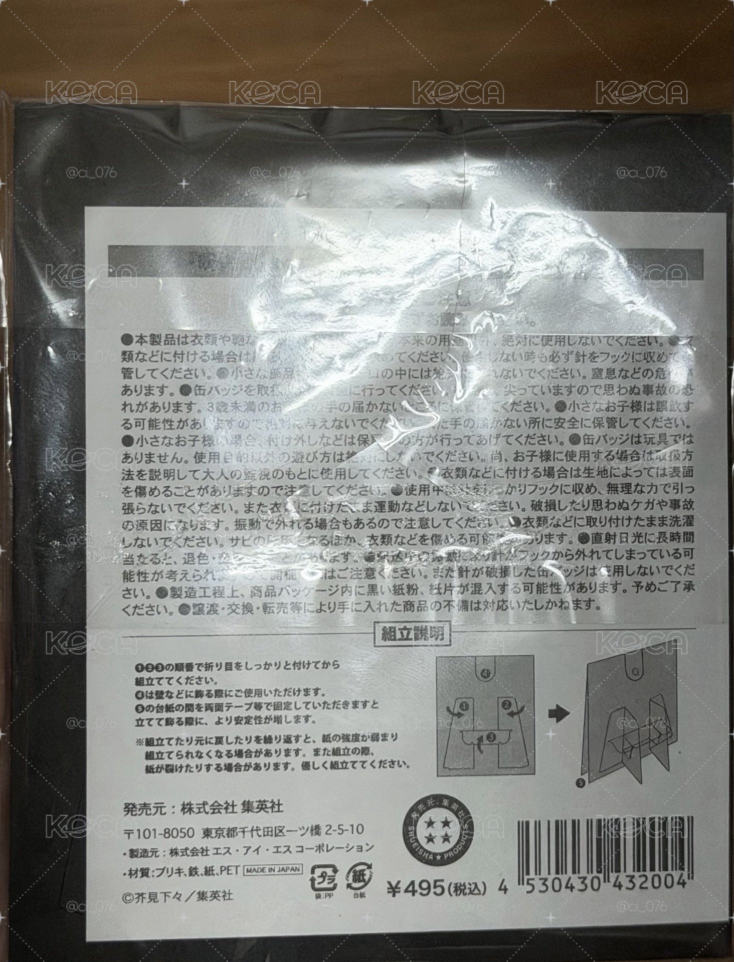 2022狗卷棘生日徽章