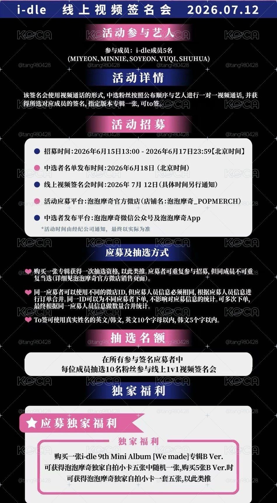 idle 泡泡摩奇簽售